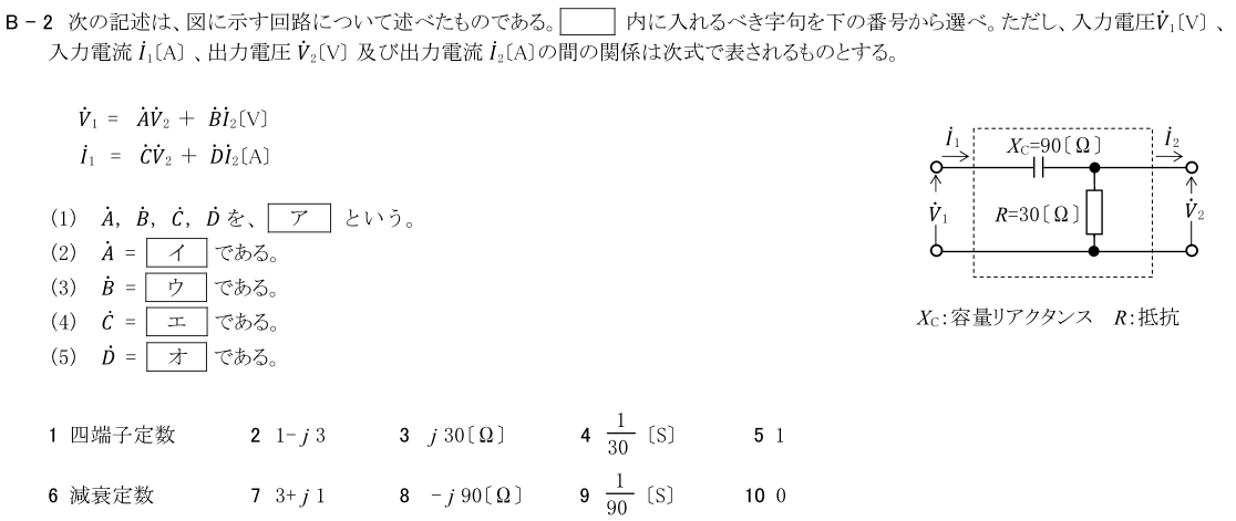 一陸技基礎令和4年01月期第1回B02